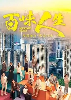 三体 动画版 海报